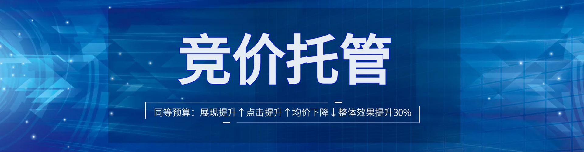 桂林百度竞价托管